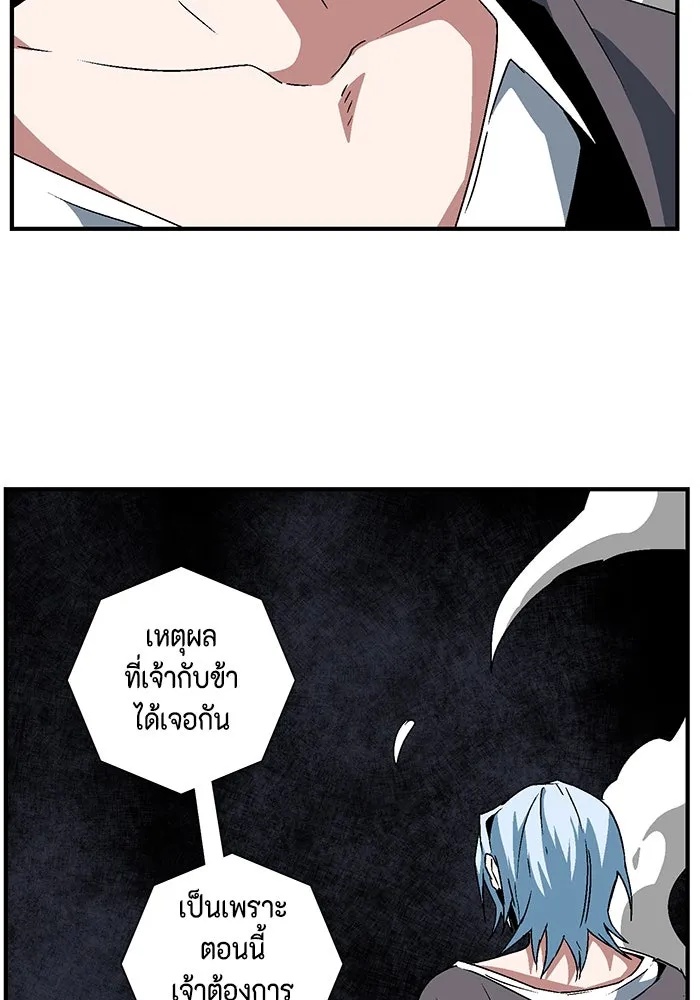 One Step Closer to the Demon King ตอนที่ 50 85