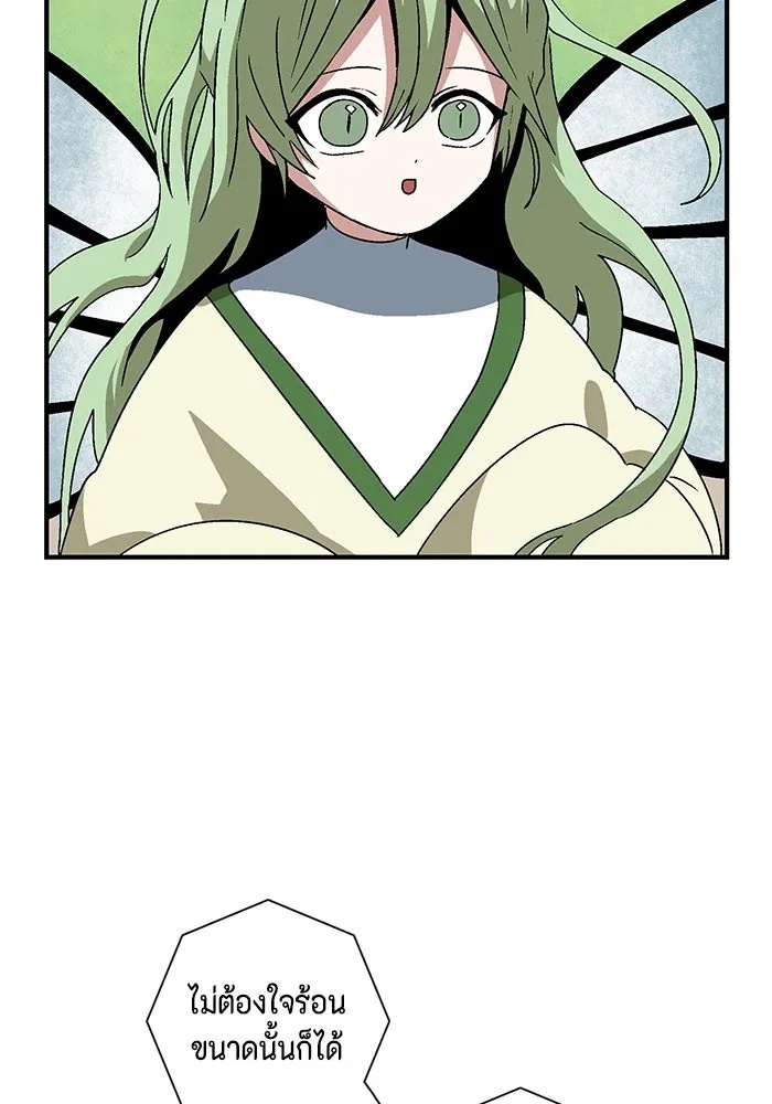 One Step Closer to the Demon King ตอนที่ 50 88