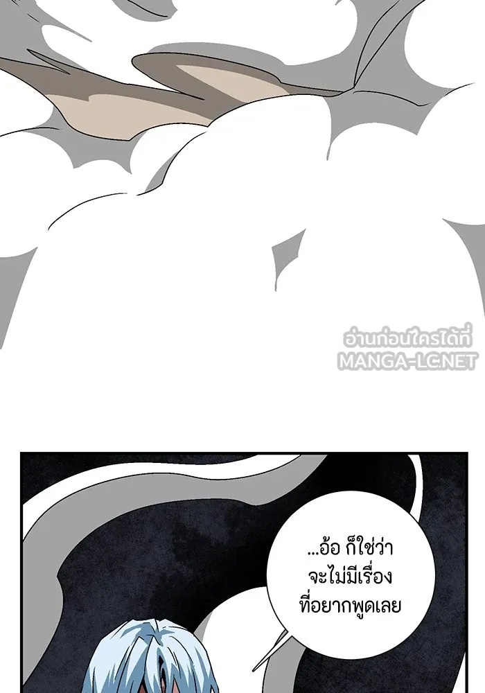 One Step Closer to the Demon King ตอนที่ 50 93