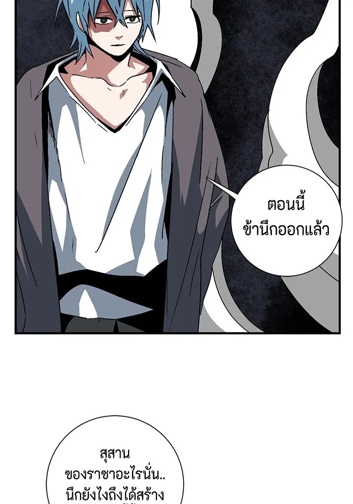 One Step Closer to the Demon King ตอนที่ 50 94