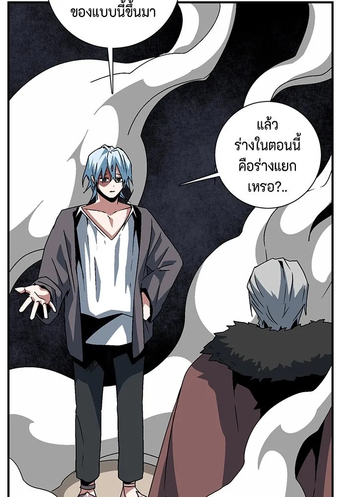 One Step Closer to the Demon King ตอนที่ 50 95