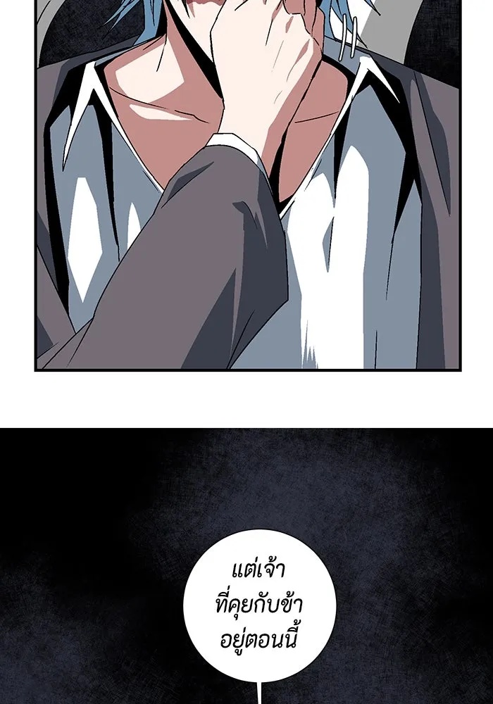 One Step Closer to the Demon King ตอนที่ 50 97