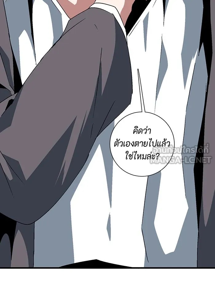 One Step Closer to the Demon King ตอนที่ 50 99