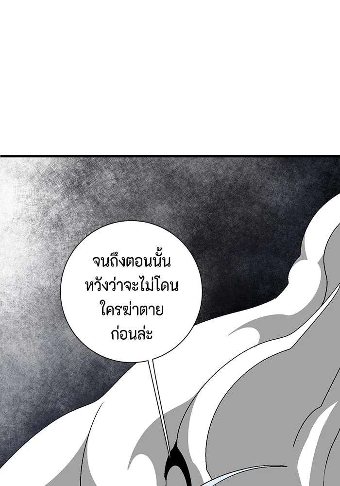 One Step Closer to the Demon King ตอนที่ 50 107