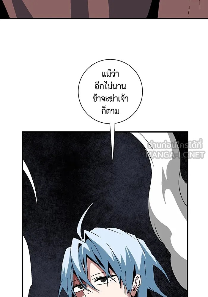 One Step Closer to the Demon King ตอนที่ 50 105