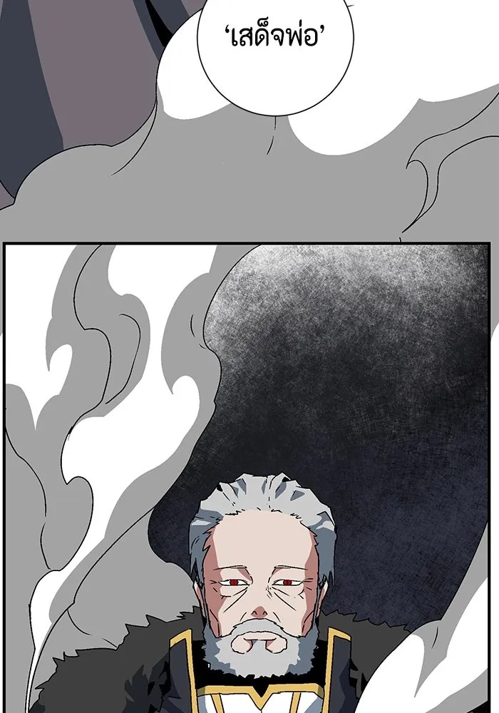 One Step Closer to the Demon King ตอนที่ 50 110