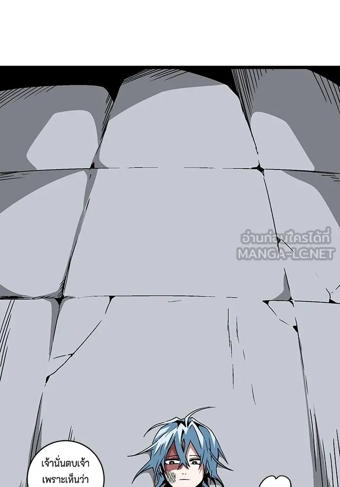 One Step Closer to the Demon King ตอนที่ 50 117