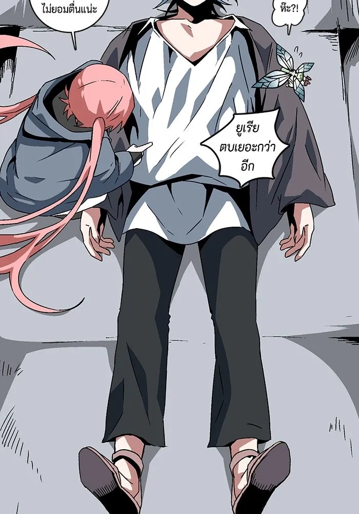 One Step Closer to the Demon King ตอนที่ 50 118