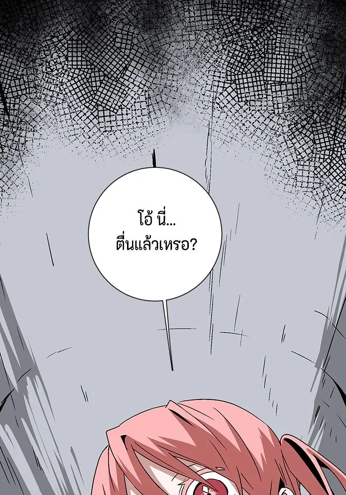 One Step Closer to the Demon King ตอนที่ 50 115