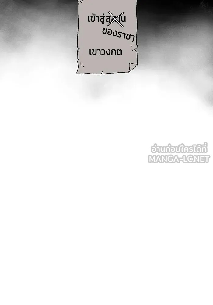 One Step Closer to the Demon King ตอนที่ 50 123