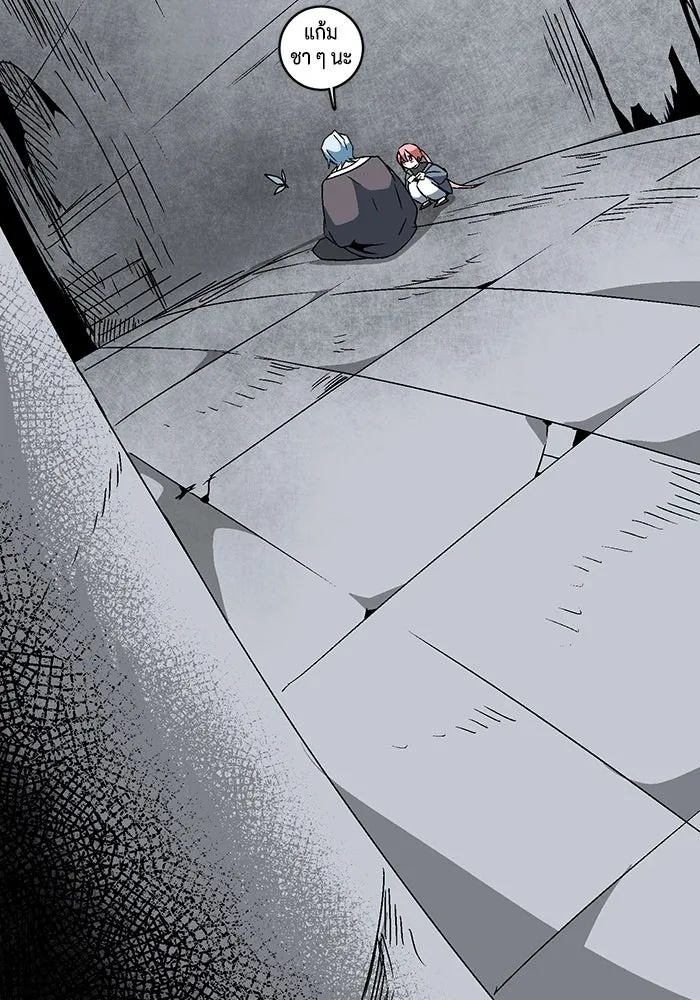 One Step Closer to the Demon King ตอนที่ 50 121