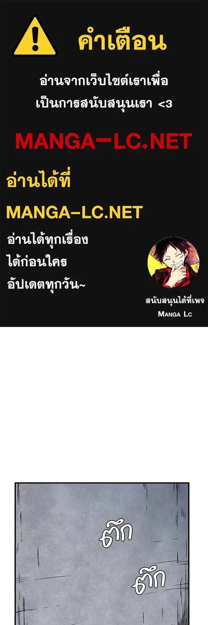 One Step Closer to the Demon King ตอนที่ 51 1