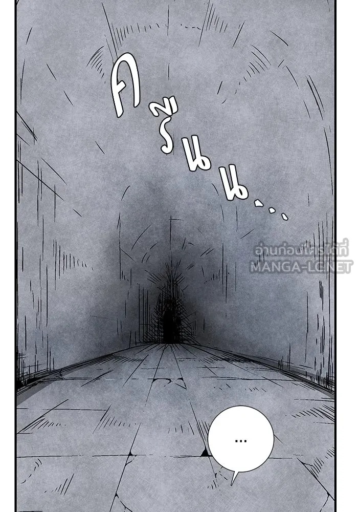 One Step Closer to the Demon King ตอนที่ 51 3