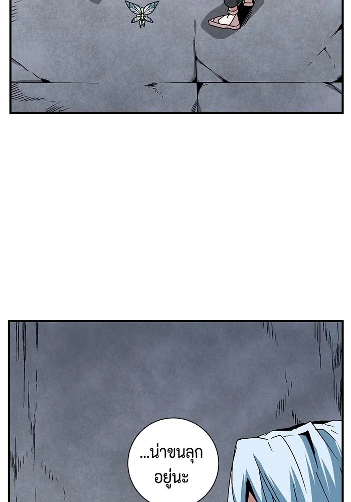 One Step Closer to the Demon King ตอนที่ 51 10