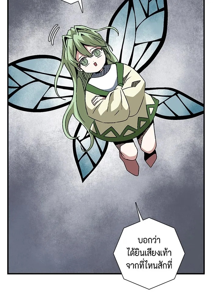 One Step Closer to the Demon King ตอนที่ 51 14