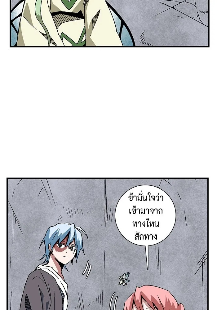 One Step Closer to the Demon King ตอนที่ 51 7