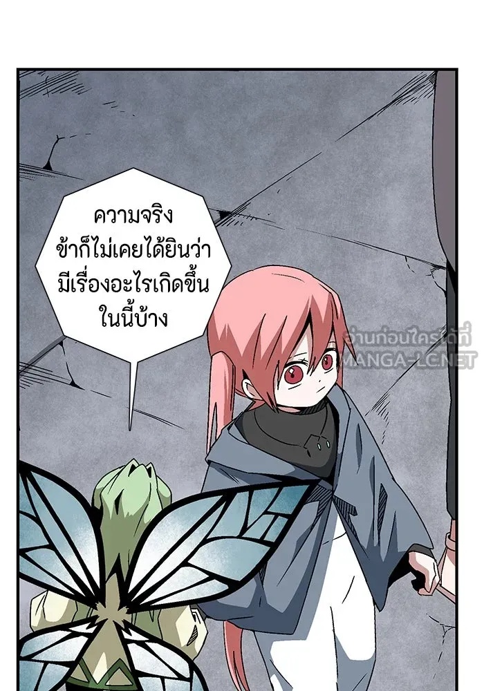 One Step Closer to the Demon King ตอนที่ 51 12