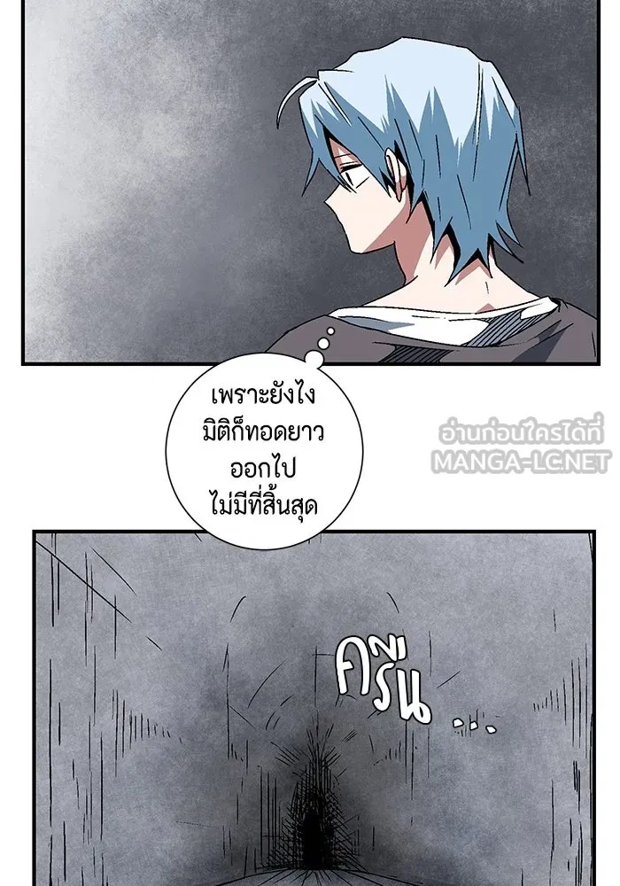 One Step Closer to the Demon King ตอนที่ 51 18