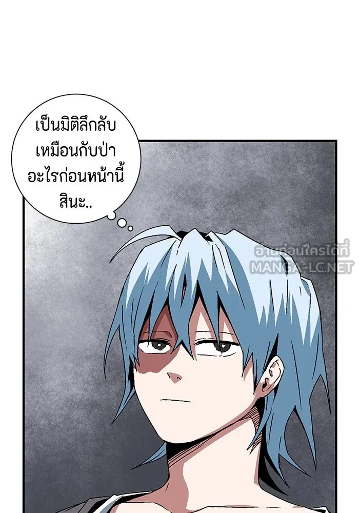 One Step Closer to the Demon King ตอนที่ 51 15