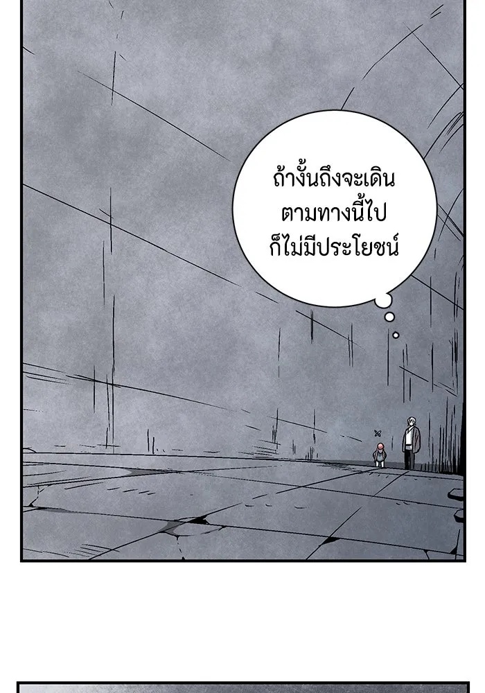 One Step Closer to the Demon King ตอนที่ 51 17