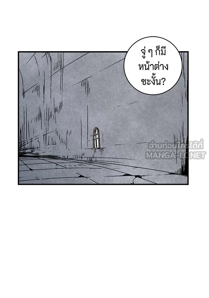 One Step Closer to the Demon King ตอนที่ 51 21