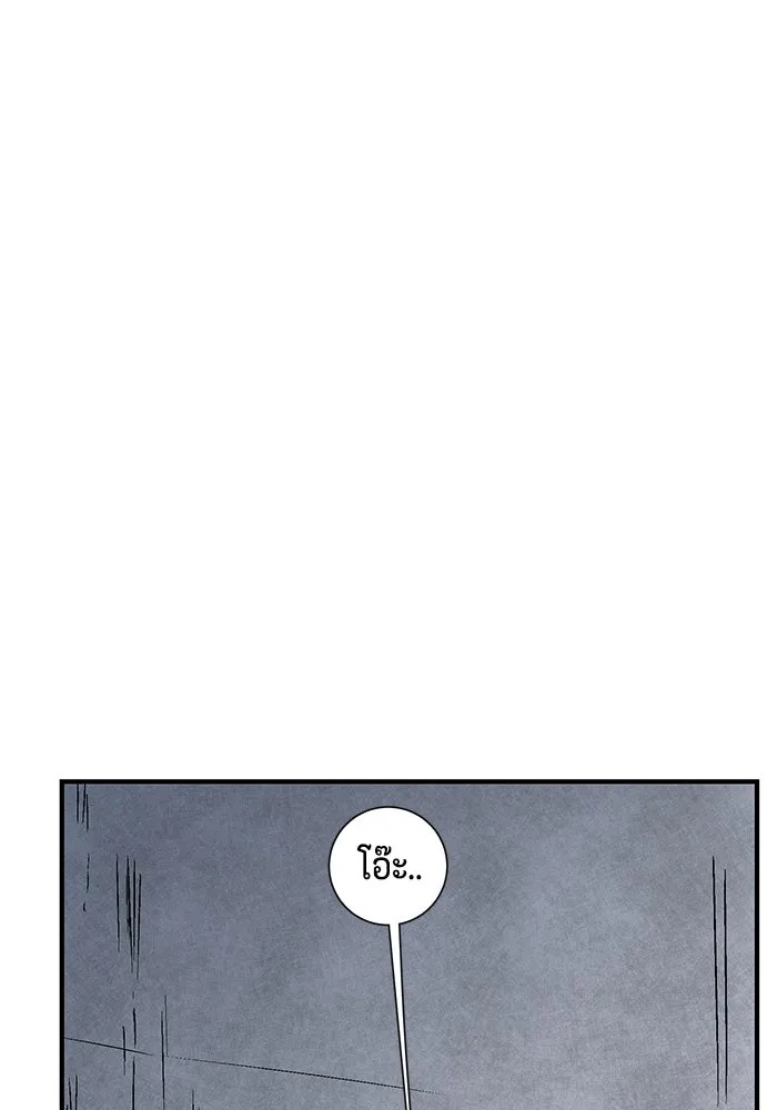 One Step Closer to the Demon King ตอนที่ 51 23
