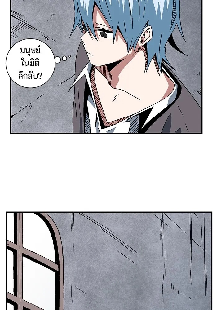 One Step Closer to the Demon King ตอนที่ 51 28