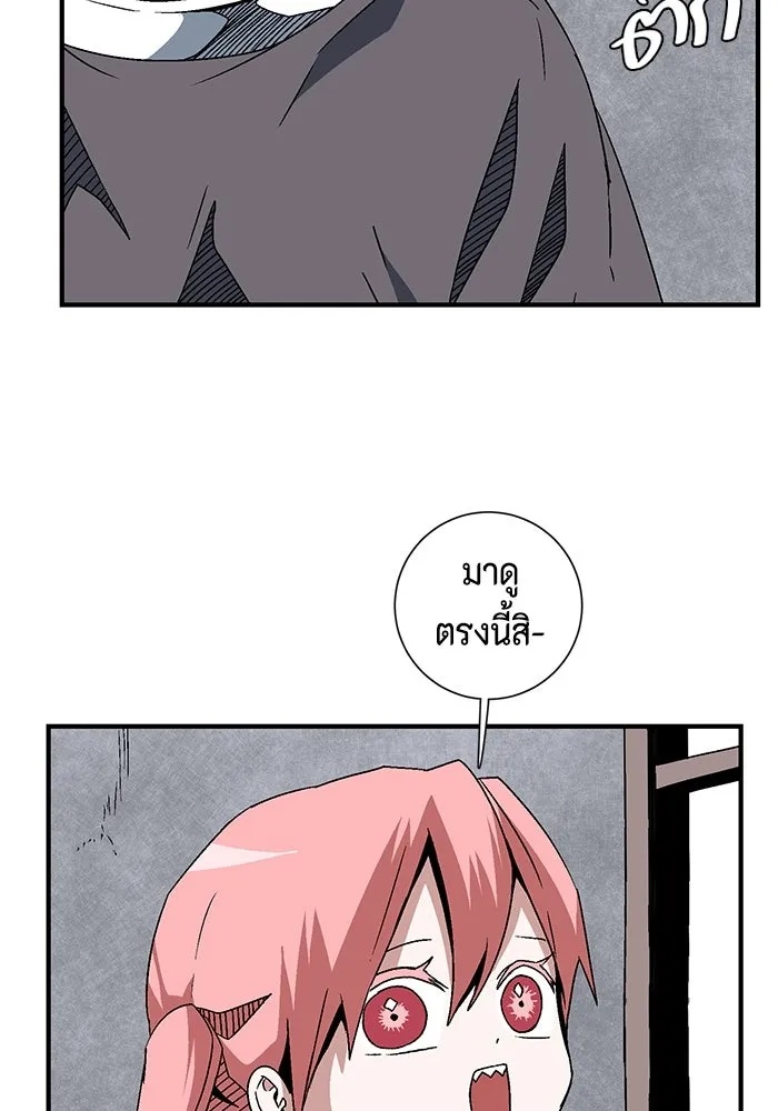 One Step Closer to the Demon King ตอนที่ 51 25