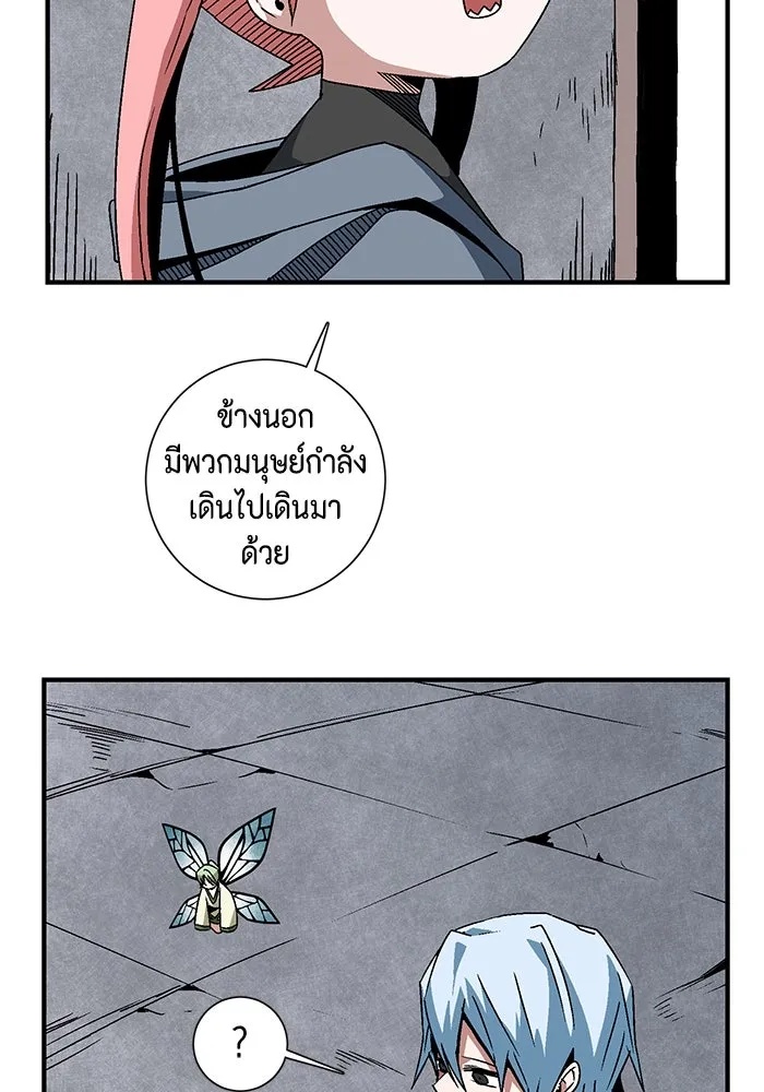 One Step Closer to the Demon King ตอนที่ 51 26