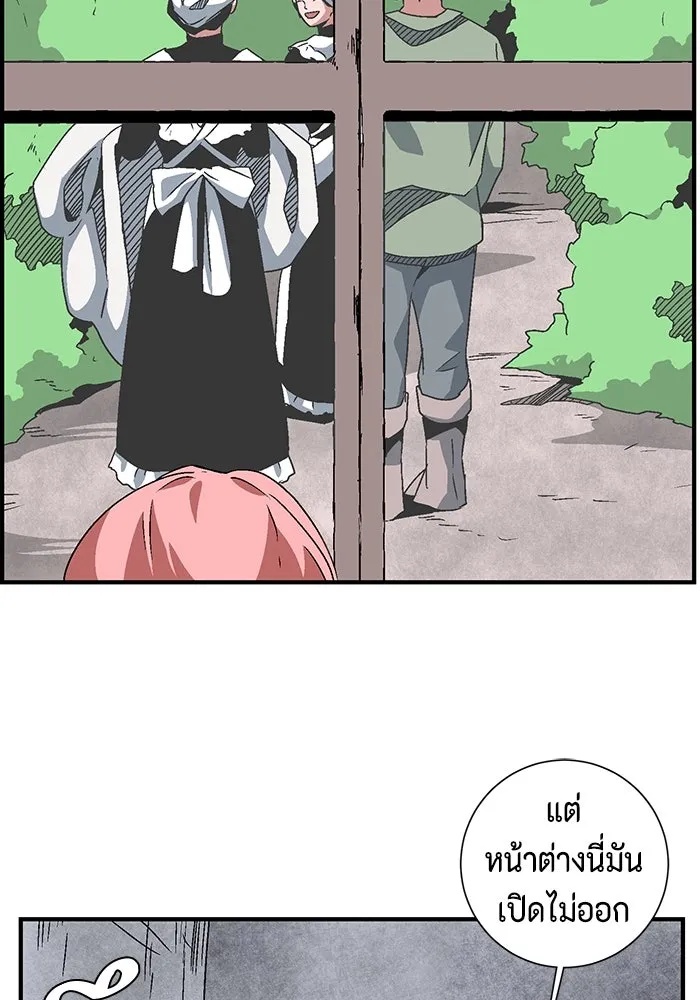 One Step Closer to the Demon King ตอนที่ 51 32