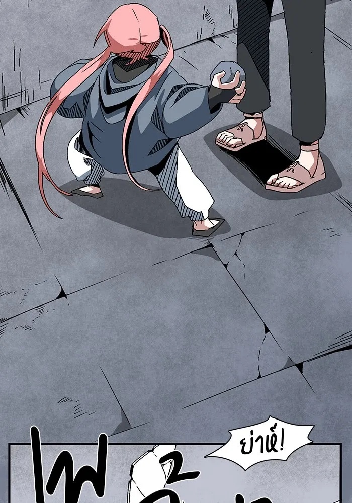 One Step Closer to the Demon King ตอนที่ 51 38
