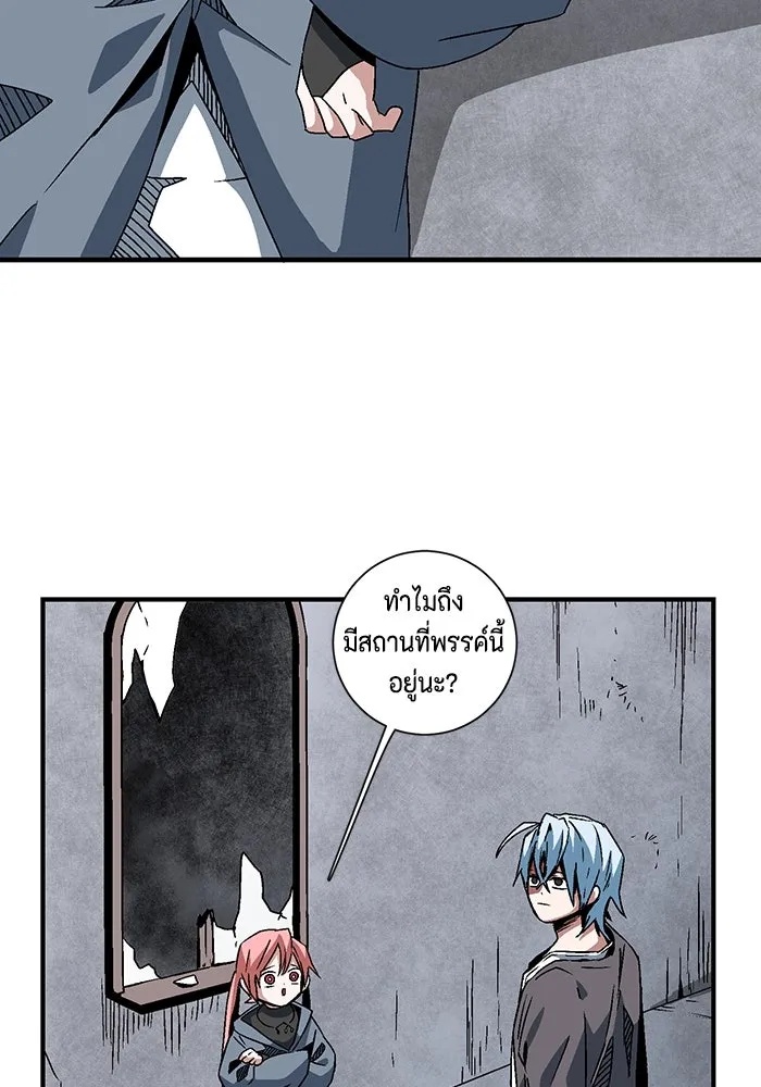 One Step Closer to the Demon King ตอนที่ 51 44