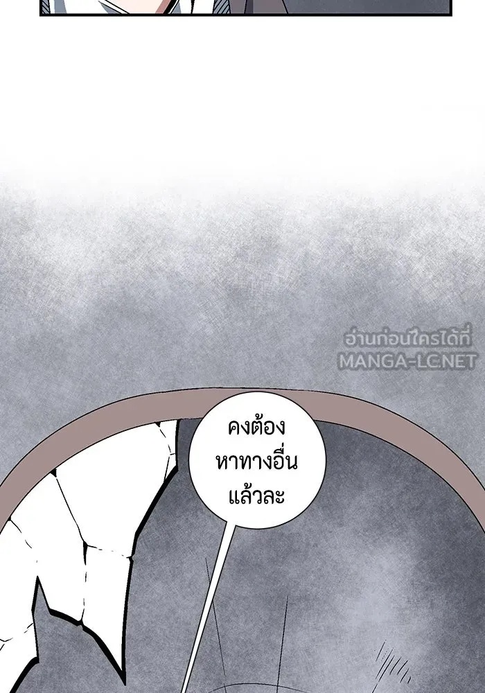 One Step Closer to the Demon King ตอนที่ 51 42