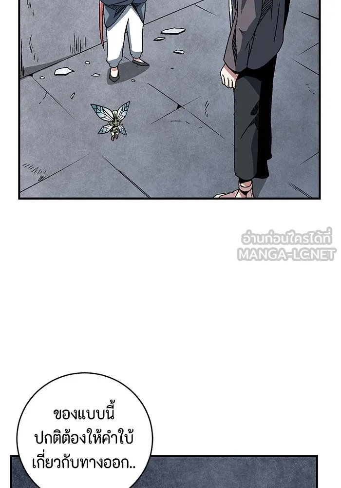 One Step Closer to the Demon King ตอนที่ 51 45