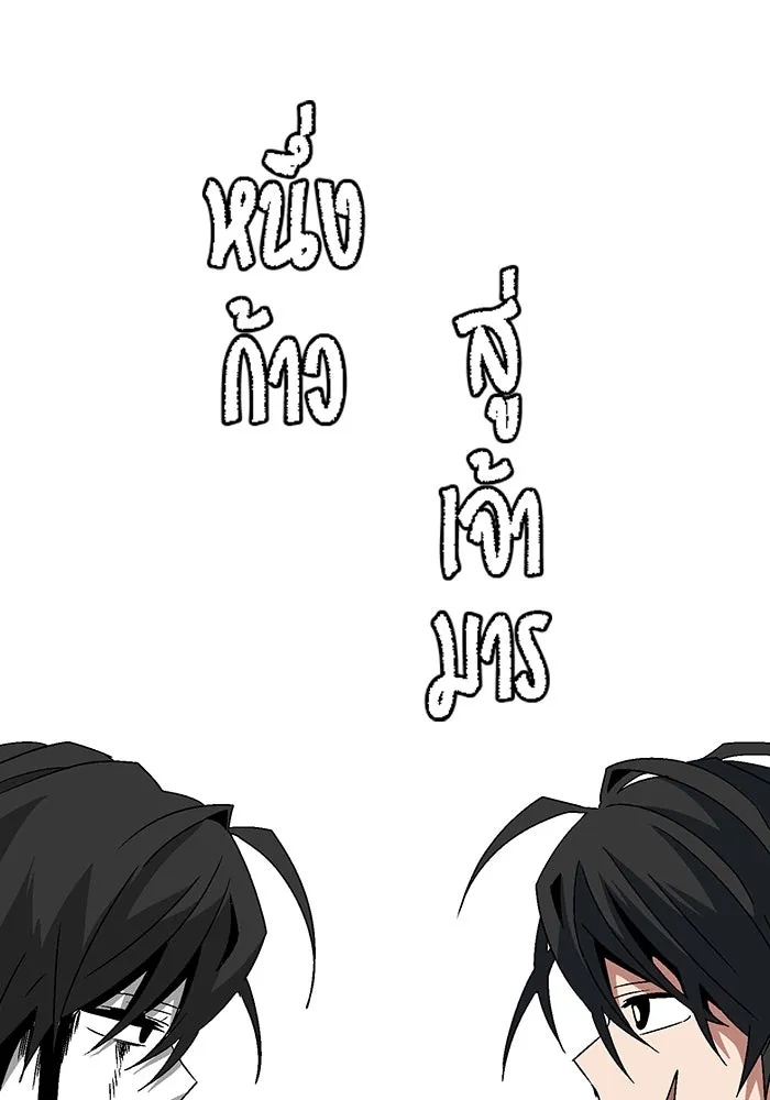 One Step Closer to the Demon King ตอนที่ 51 52