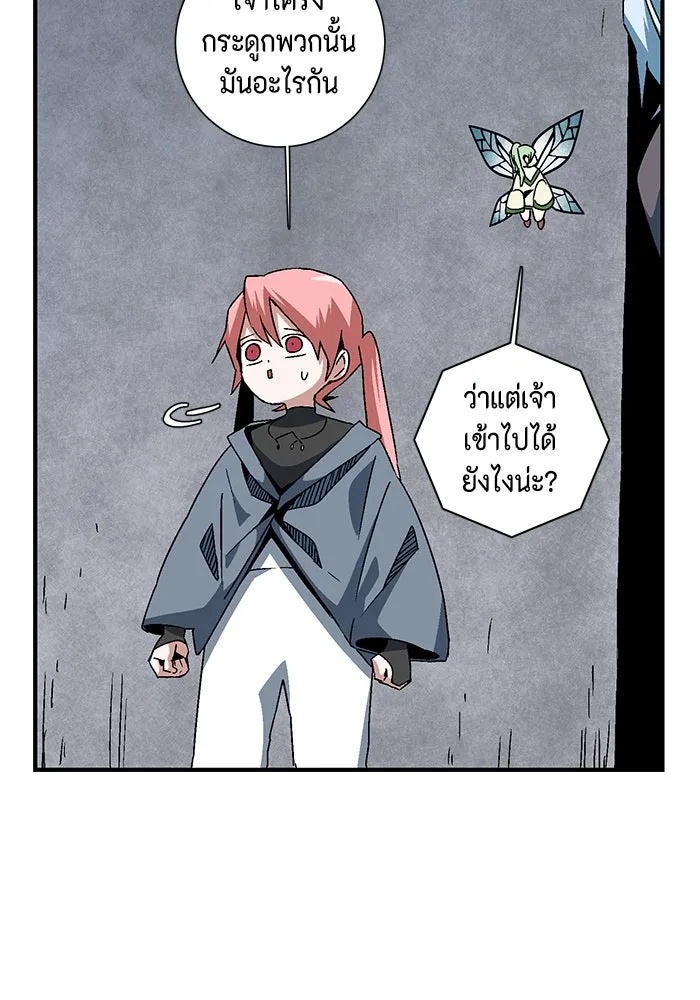 One Step Closer to the Demon King ตอนที่ 51 64