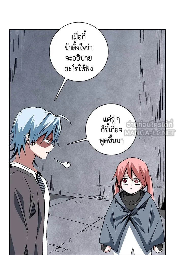 One Step Closer to the Demon King ตอนที่ 51 69