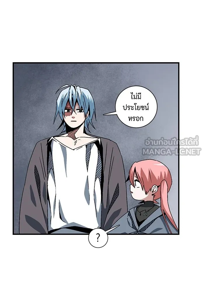 One Step Closer to the Demon King ตอนที่ 51 66