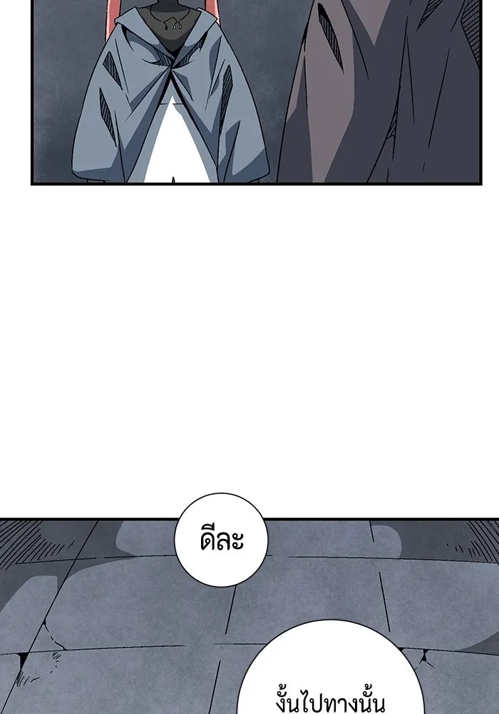 One Step Closer to the Demon King ตอนที่ 51 74