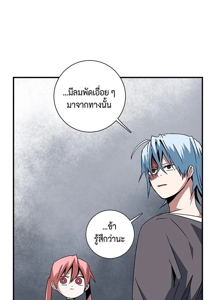 One Step Closer to the Demon King ตอนที่ 51 73