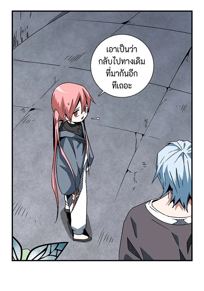One Step Closer to the Demon King ตอนที่ 51 65