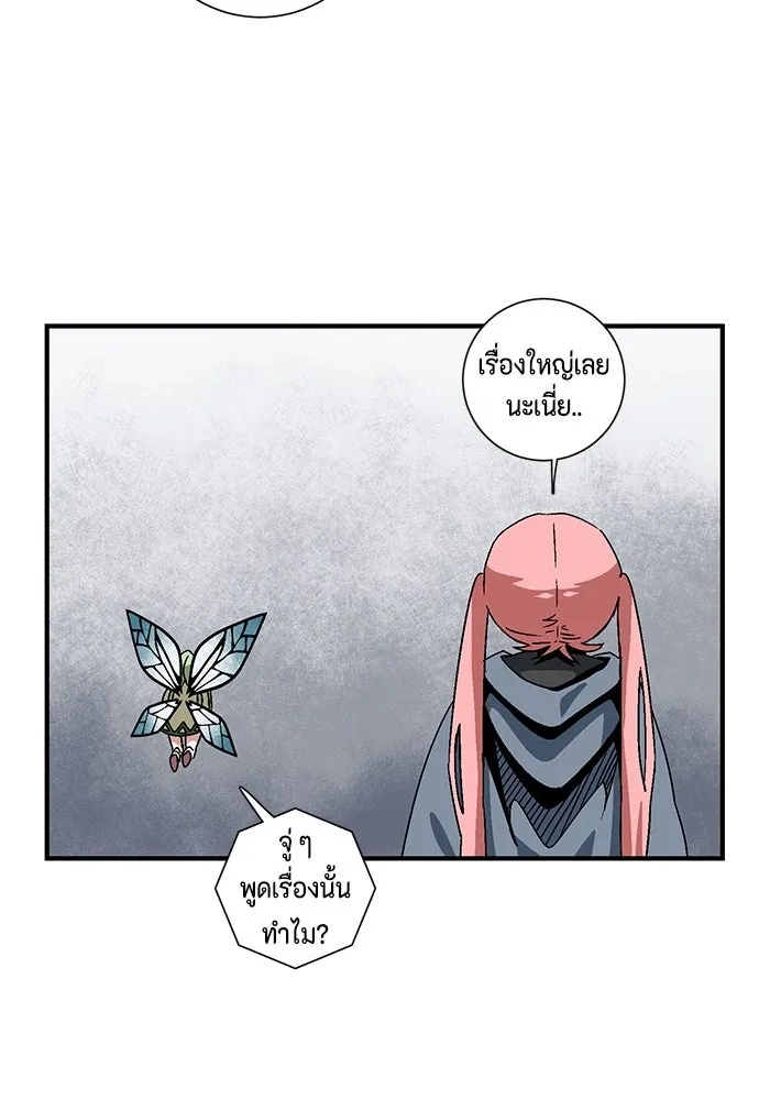 One Step Closer to the Demon King ตอนที่ 51 80