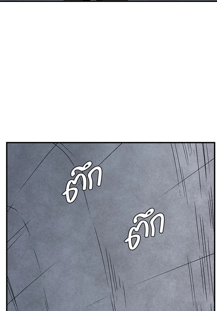 One Step Closer to the Demon King ตอนที่ 51 77