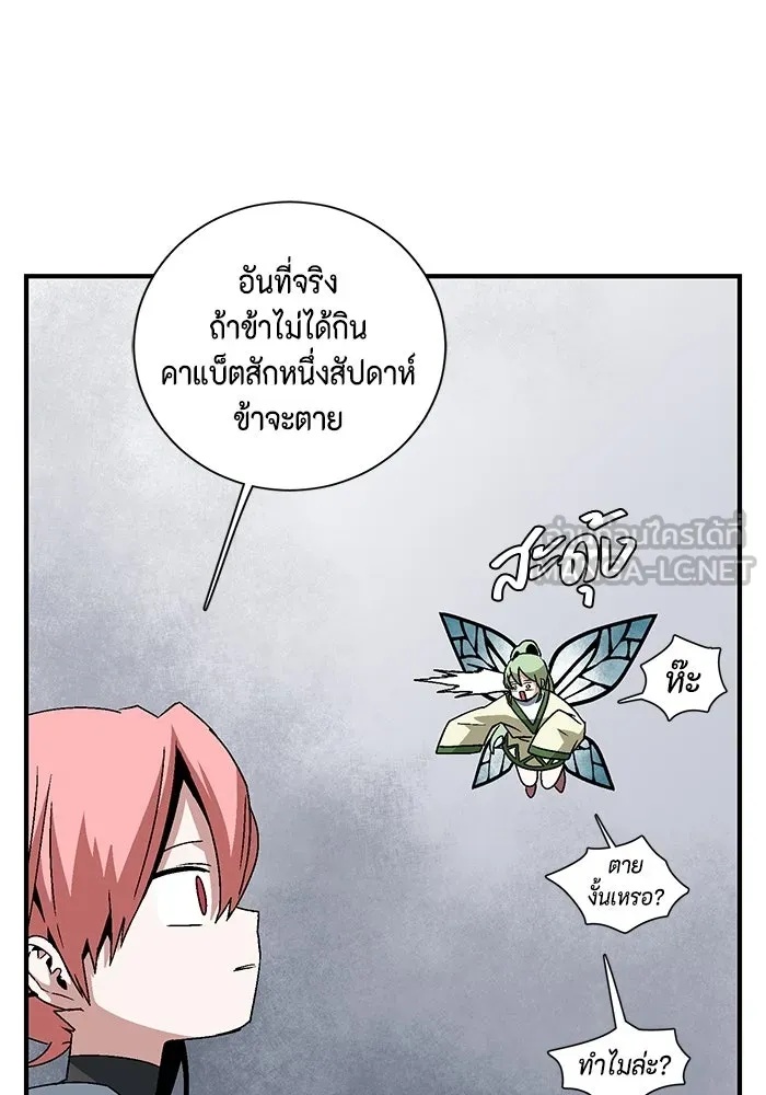 One Step Closer to the Demon King ตอนที่ 51 81