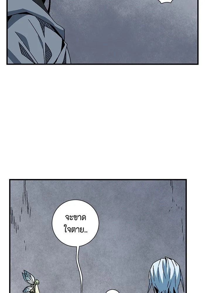 One Step Closer to the Demon King ตอนที่ 51 82