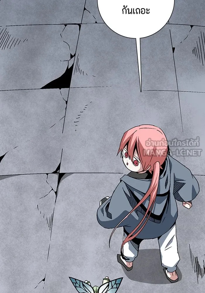 One Step Closer to the Demon King ตอนที่ 51 75