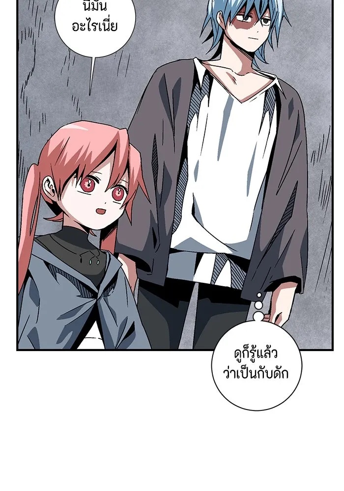 One Step Closer to the Demon King ตอนที่ 51 88