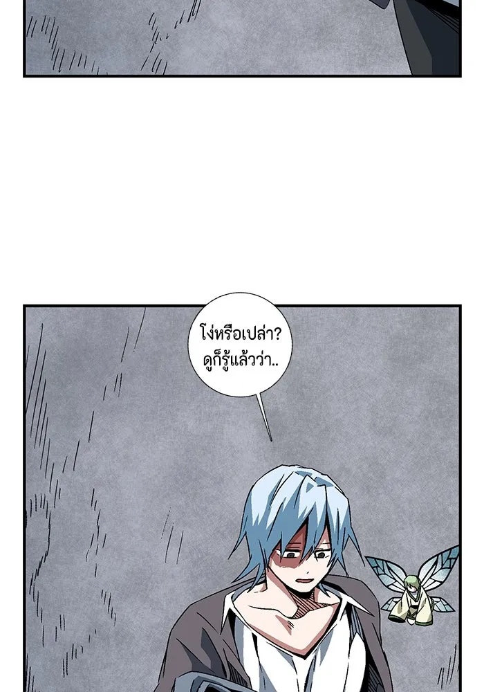 One Step Closer to the Demon King ตอนที่ 51 91