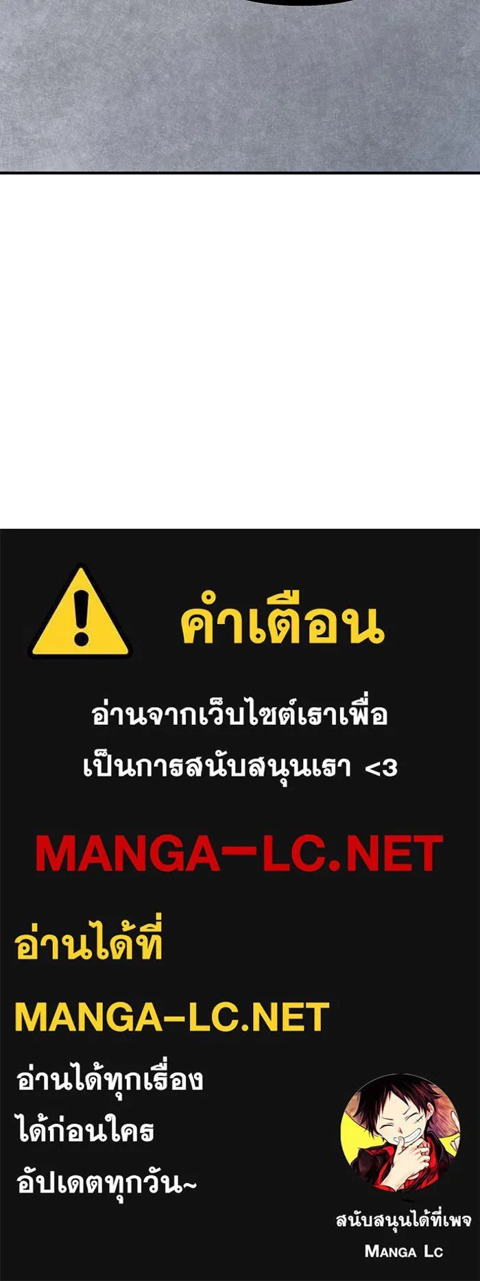 One Step Closer to the Demon King ตอนที่ 51 97