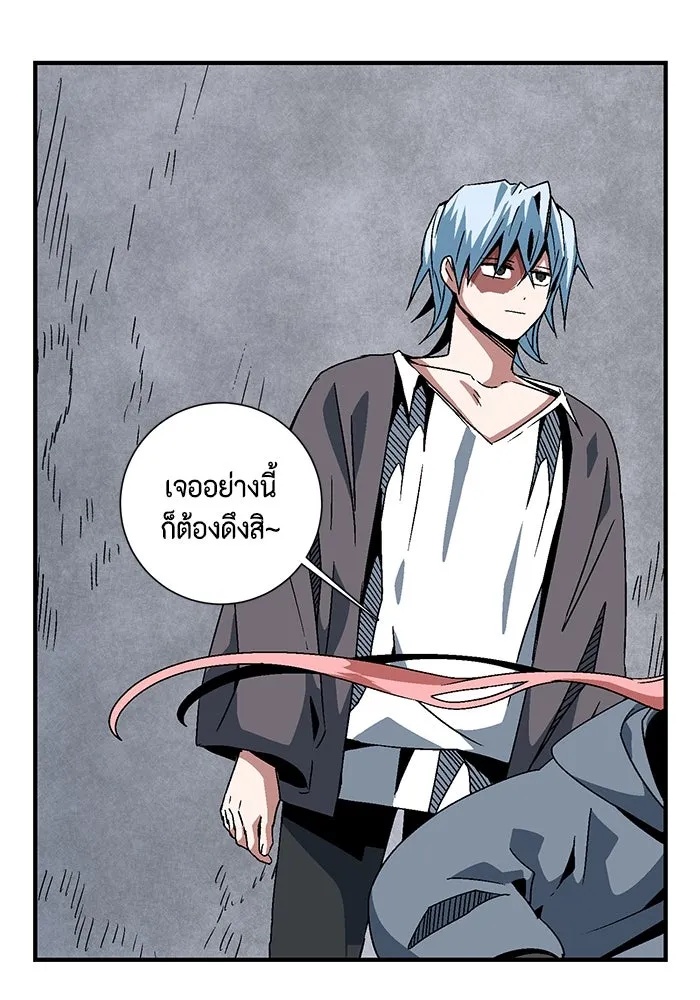 One Step Closer to the Demon King ตอนที่ 51 89